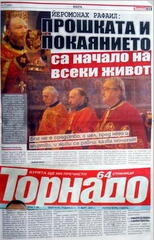 Статията във вестник Торнадо от 3 март 2011 година